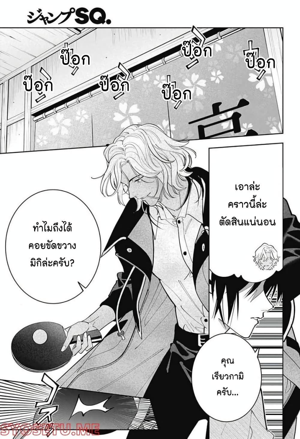 Boku to Kimi no Nijuu Tantei 27 09